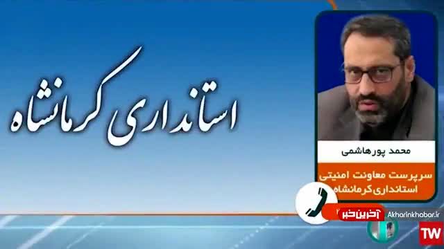 گزارش صداوسیما از درگیری‌ها و اعتراضات در جوانرود + فیلم