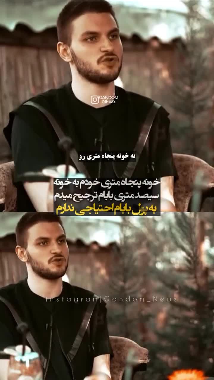 دارا حیایی: به پول پدرم احتیاجی ندارم + فیلم